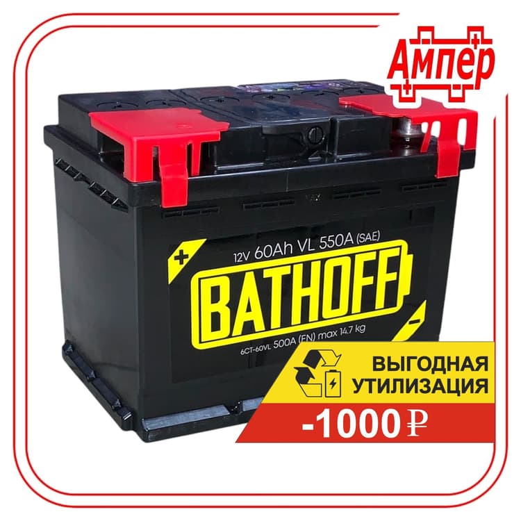Аккумулятор Bathoff 60Ah (L2)