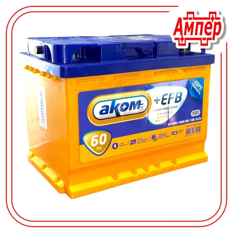Аккумулятор Аком 60Ah +EFB (L2)