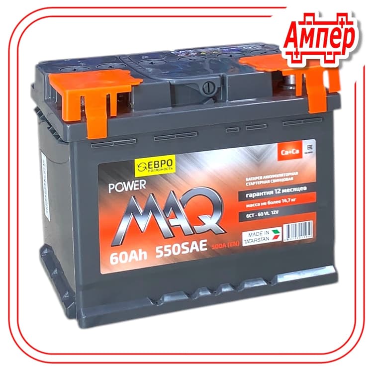 Аккумулятор MAQ 60Ah (L2)