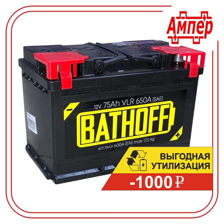 Аккумулятор Bathoff 75Ah (L3)