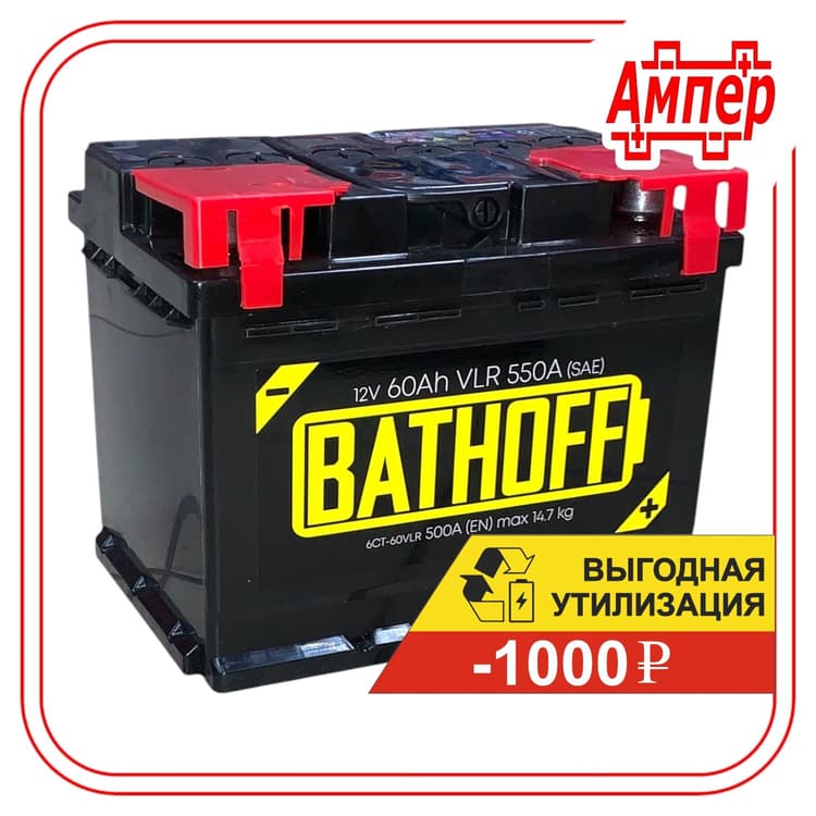 Аккумулятор Bathoff 60Ah (L2)