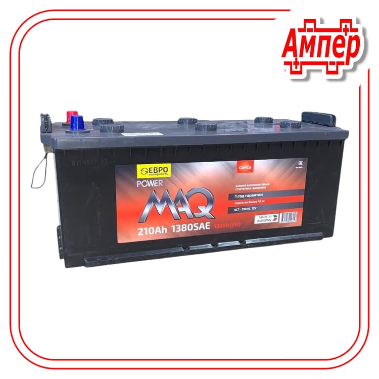Аккумулятор MAQ 210Ah (B)