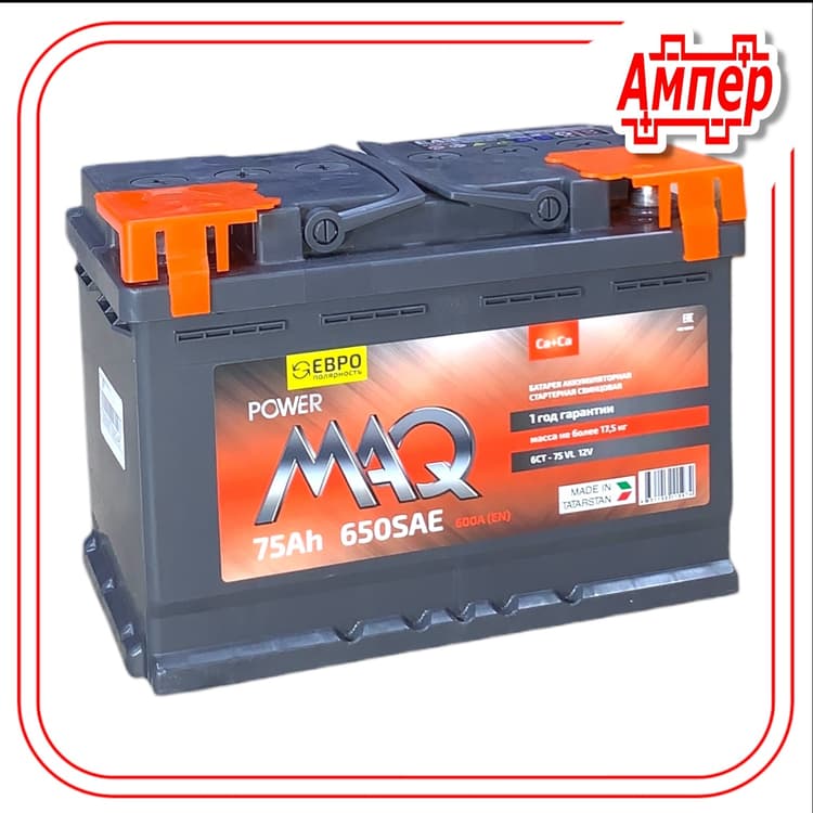 Аккумулятор MAQ 75Ah (L3)